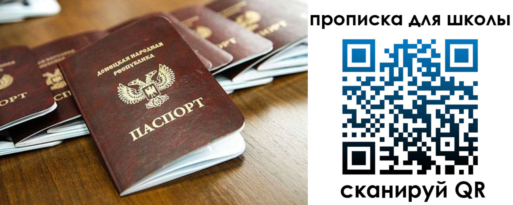 регистрация для школы в Шали
