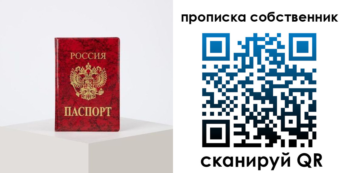 прописка в квартире в Шали