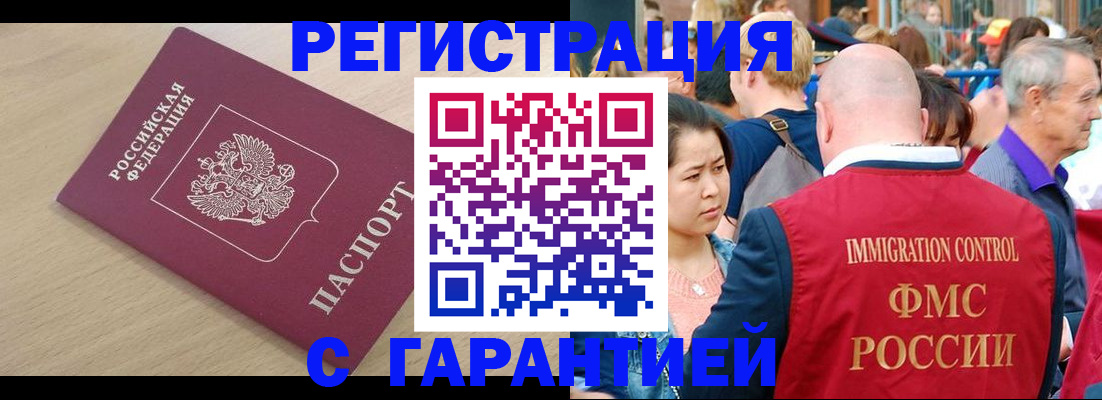 временная регистрация адрес в Шали