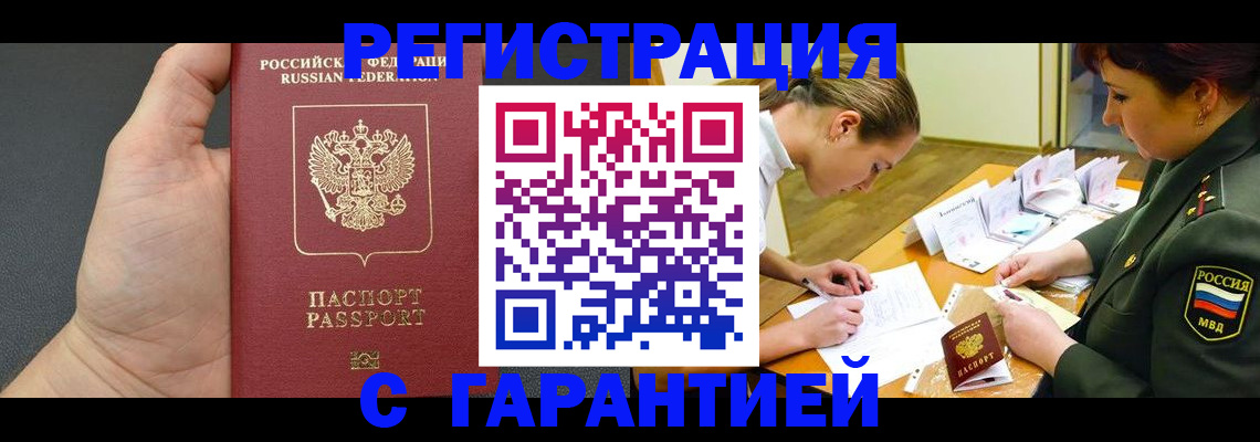 пропишу в квартире в Шали