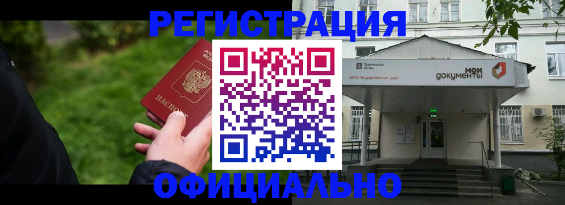 регистрация для школы в Шали