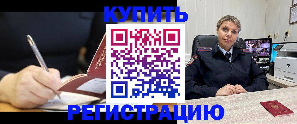 прописка паспорт в Шали