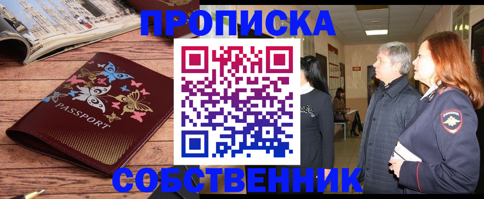 прописка ребенка в Шали